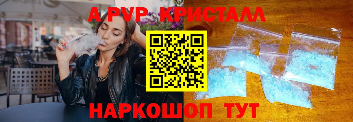 APVP мука  Альфа ПВП Crystall  Вход с VPN  Alpha-PVP VHQ  Кострома 