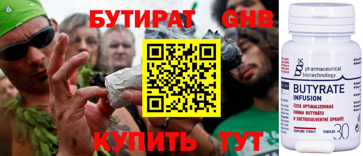 БУТИРАТ оксибутират  Бутират  Кострома  Вход с VPN 