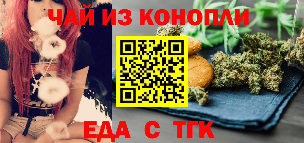 Кострома  Cannafood марихуана  Вход с VPN 