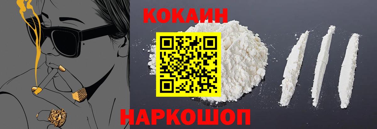 Кокаин 98% Кострома