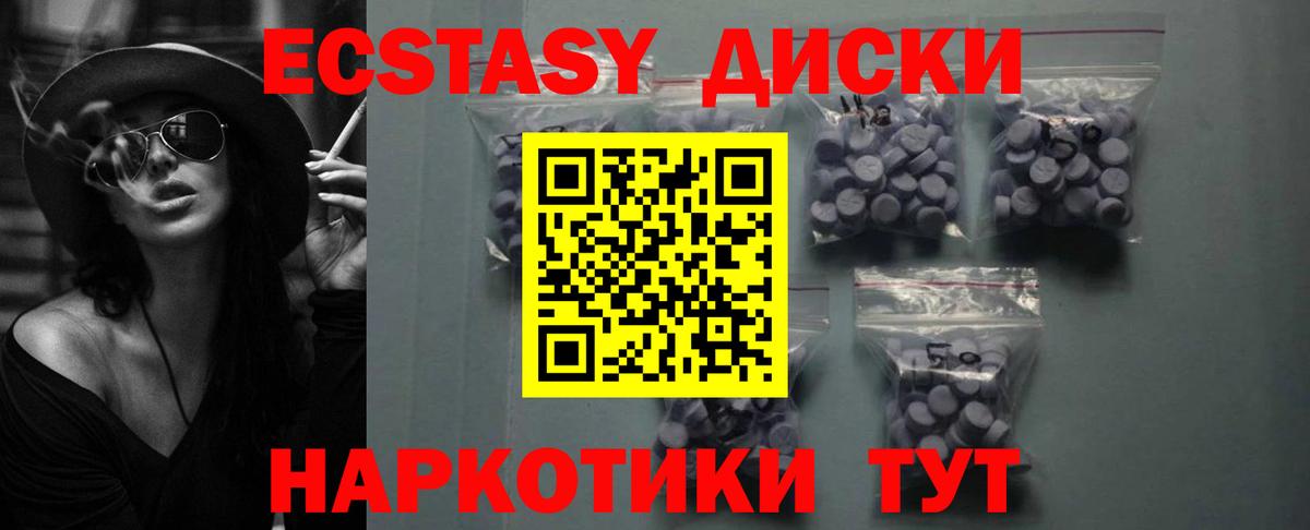 Экстази круглые Кострома