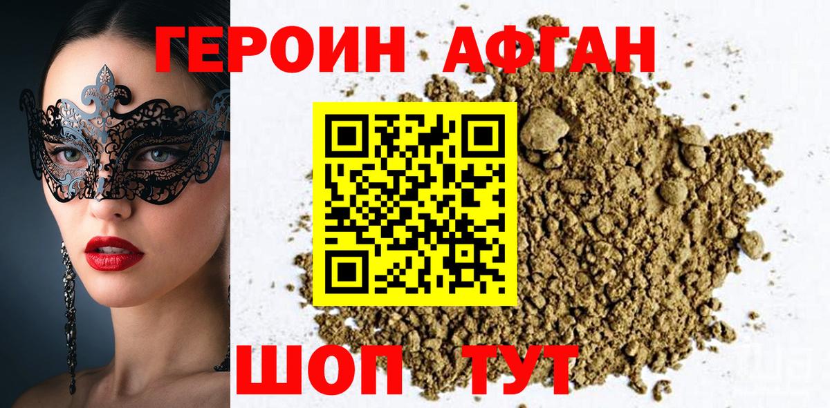 ГЕРОИН белый Кострома