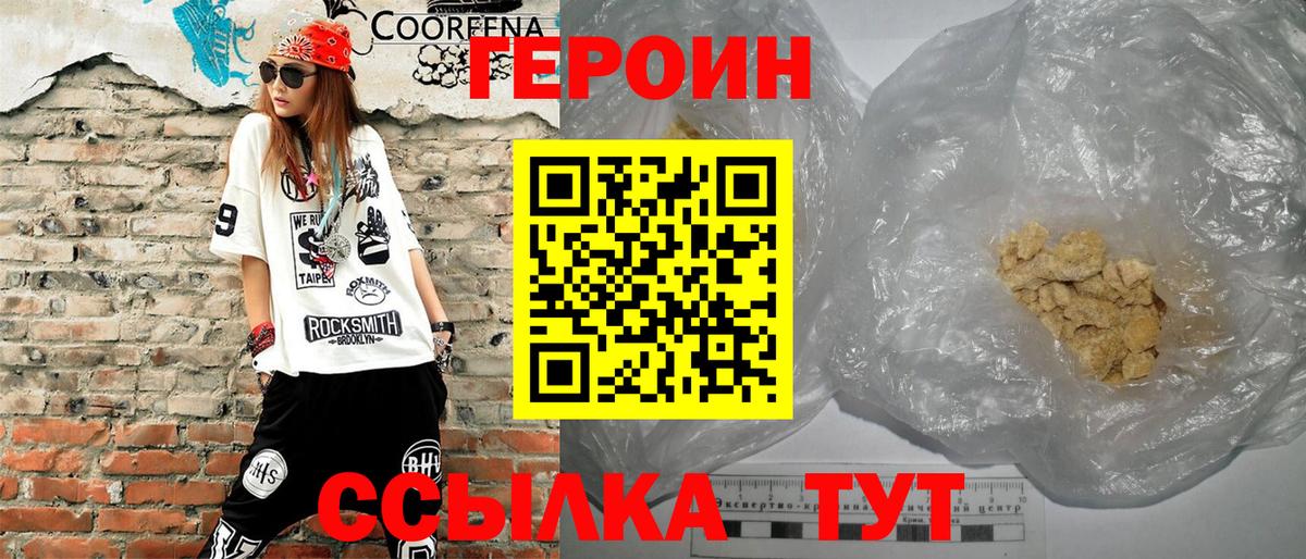 Героин  ГЕРОИН Heroin  Вход с VPN  Кострома 