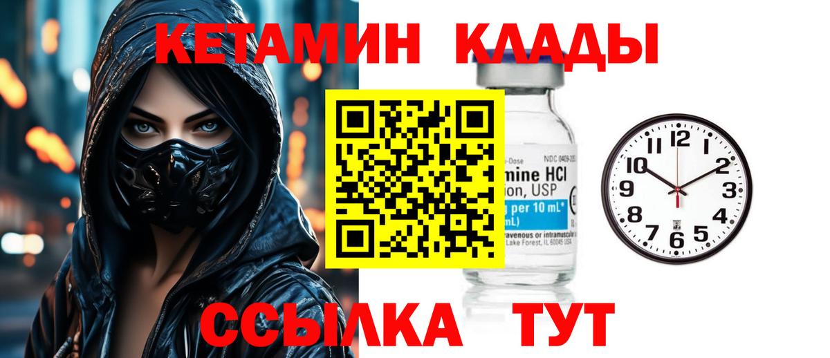 Кетамин VHQ  Кетамин ketamine  Кострома  Вход с VPN 