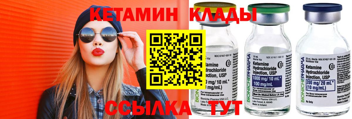 Кетамин VHQ Кострома