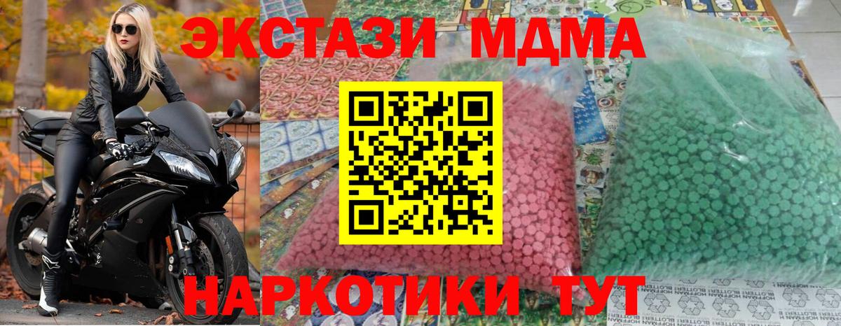 МДМА молли Кострома