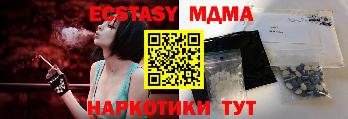 MDMA VHQ  Вход с VPN  MDMA  Кострома  МДМА Molly 