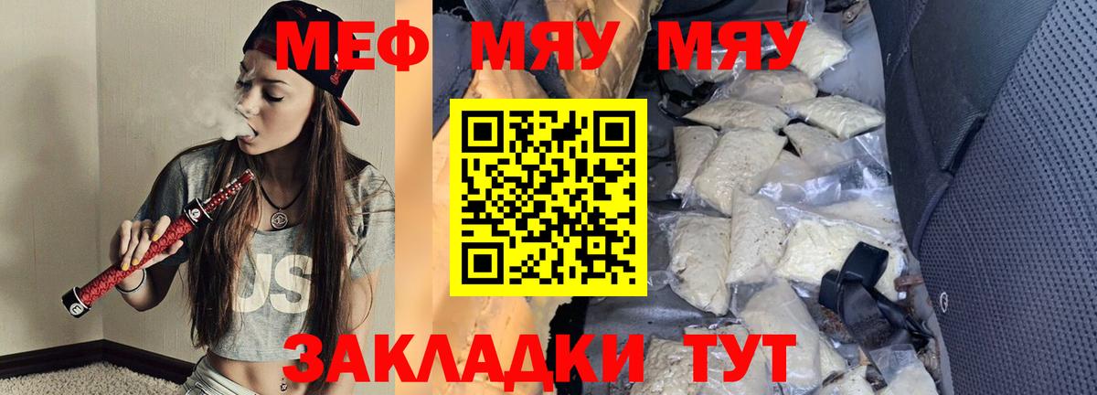 Кострома  Мефедрон  Мефедрон мяу мяу  Вход с VPN  МЕФ VHQ  Мефедрон 