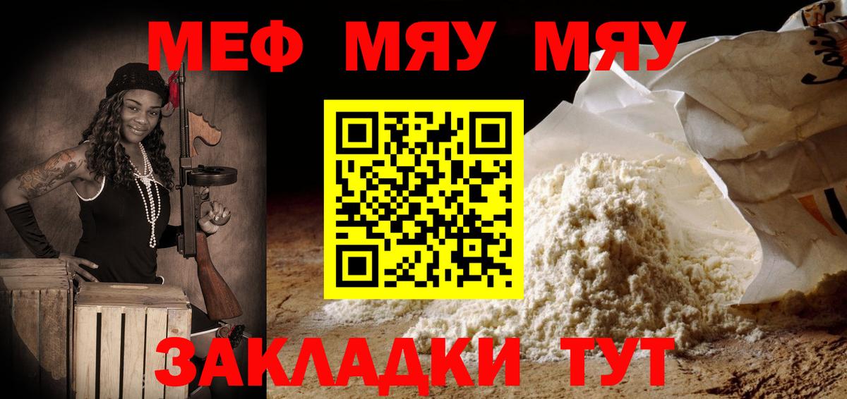 Мефедрон кристаллы Кострома