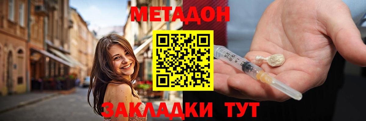 Кострома  МЕТАДОН methadone  Вход с VPN 