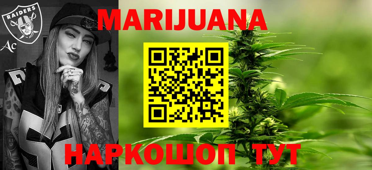Бошки Шишки White Widow Кострома